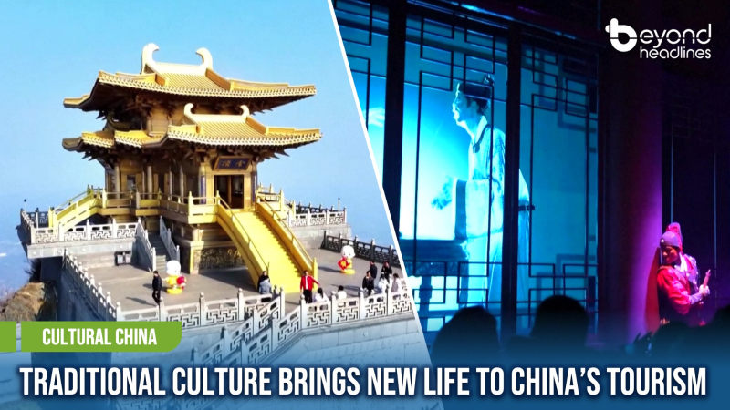 [Cultural China] Traditional Culture Brings New Life to China’s Tourism