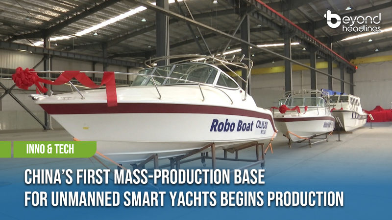 [Inno & Tech] China’s First Mass-Production Base for Unmanned Smart Yachts Begins Production