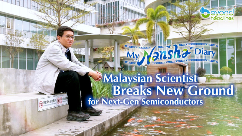 [My Nansha Diary] Malaysian Scientist Breaks New Ground for Next-Gen Semiconductors
