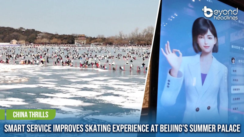 [China Thrills] Smart Service Improves Skating Experience at Beijing’s Summer Palace