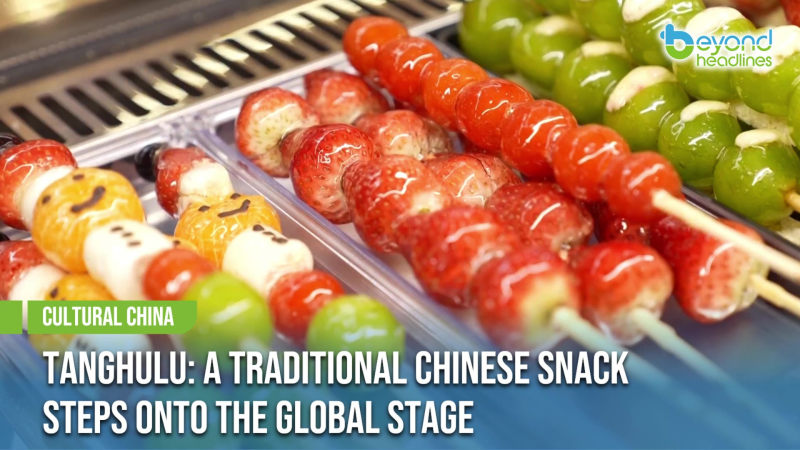 [Cultural China] Tanghulu: A Traditional Chinese Snack Steps onto the Global Stage