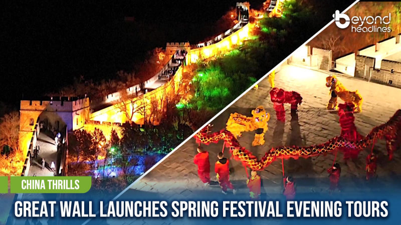 [China Thrills] Great Wall Launches Spring Festival Evening Tours