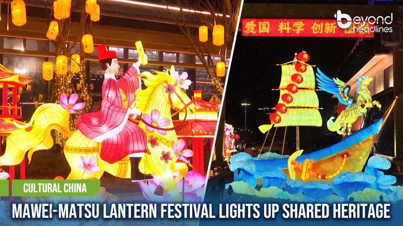 [Cultural China] Mawei-Matsu Lantern Festival Lights Up Shared Heritage
