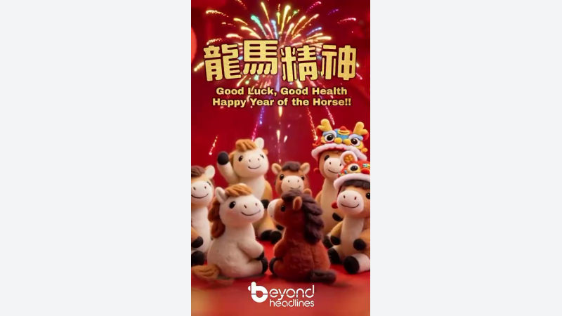 Happy Chinese New Year!