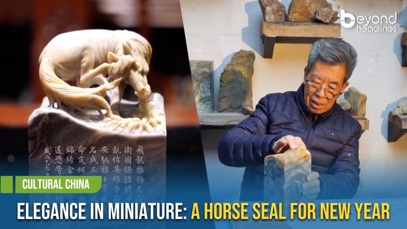 [Cultural China] Elegance in Miniature: A Horse Seal for New Year