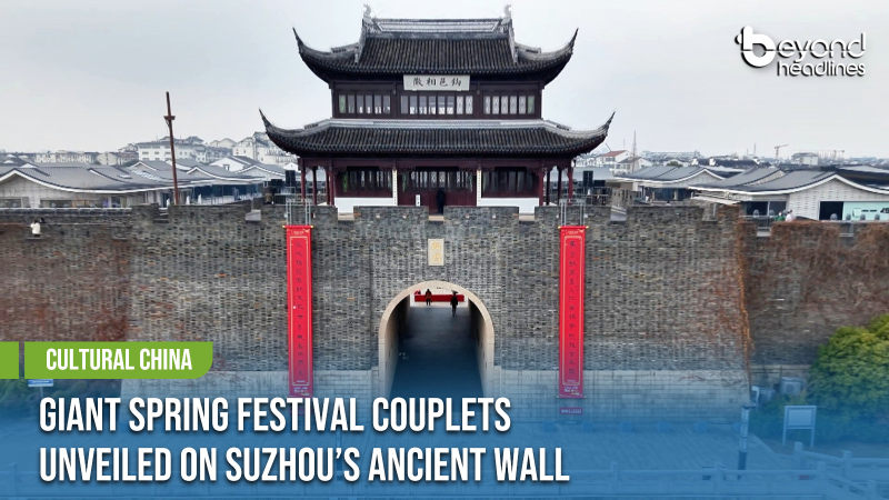 [Cultural China] Giant Spring Festival Couplets Unveiled on Suzhou’s Ancient Wall