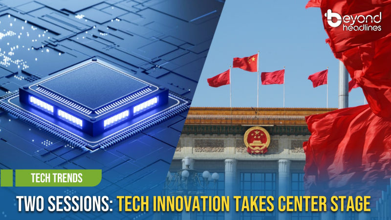 [Tech Trends] Two Sessions: Tech Innovation Takes Center Stage