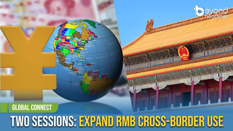 [Global Connect] Two Sessions: Expand RMB Cross-Border Use