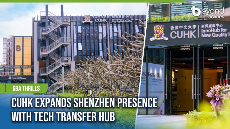 [GBA Thrills] CUHK Expands Shenzhen Presence with Tech Transfer Hub