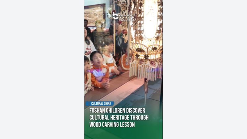 [Cultural China] Foshan Children Discover Cultural Heritage Through Wood Carving Lesson