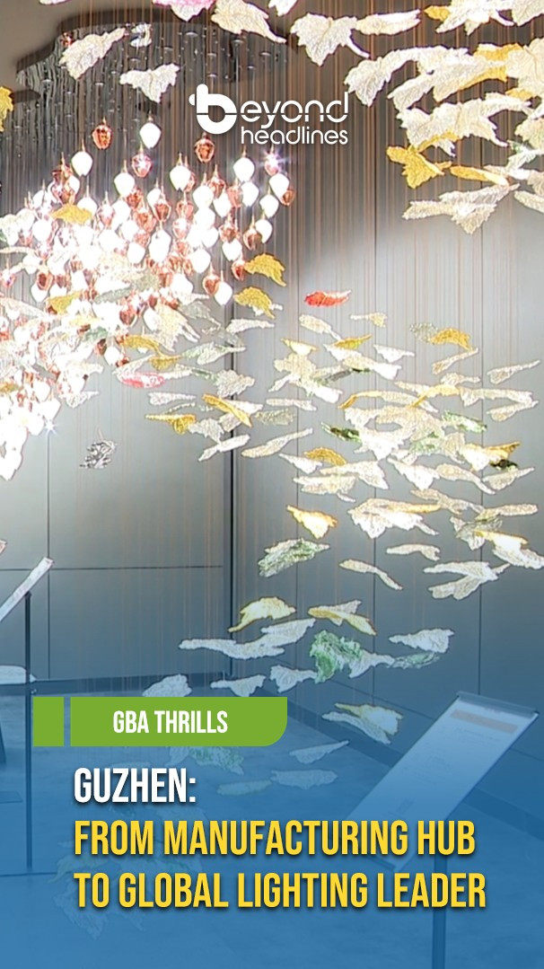 [GBA Thrills] Guzhen: From Manufacturing Hub to Global Lighting Leader
