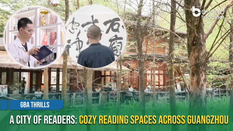 [GBA Thrills] A City of Readers: Cozy Reading Spaces Across Guangzhou