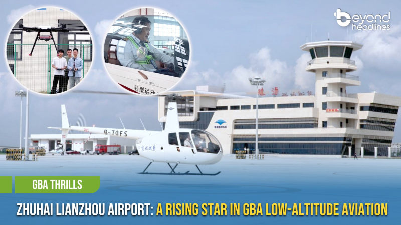 [GBA Thrills] Zhuhai Lianzhou Airport: A Rising Star in GBA Low-Altitude Aviation