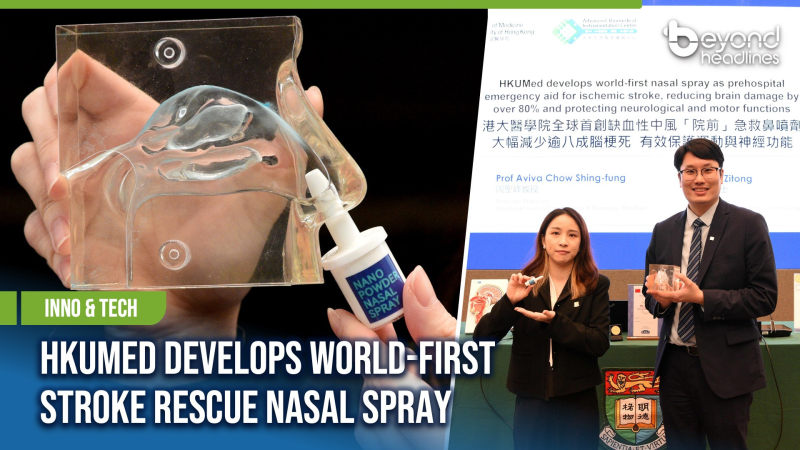 [Inno & Tech] HKUMed Develops World-First Stroke Rescue Nasal Spray