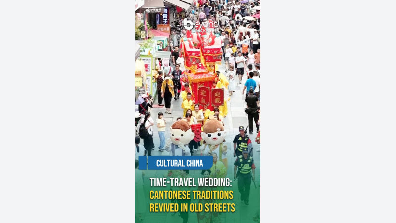[Cultural China] Time-Travel Wedding: Cantonese Traditions Revived in Old Streets