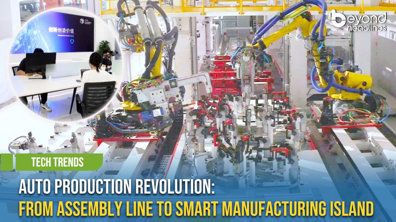 [Tech Trends] Auto Production Revolution: From Assembly Line to Smart Manufacturing Island