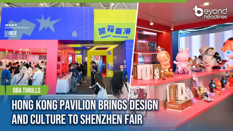 [GBA Thrills] Hong Kong Pavilion Brings Design and Culture to Shenzhen Fair