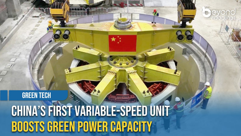 [Green Tech] China’s First Variable-Speed Unit Boosts Green Power Capacity
