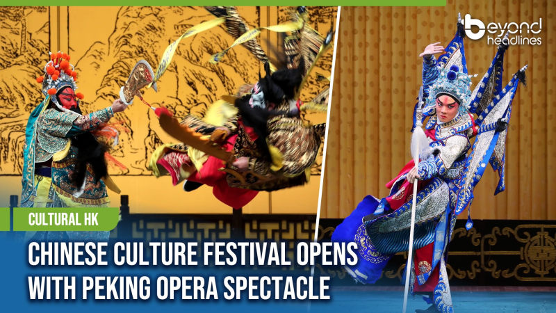 [Cultural HK] Chinese Culture Festival Opens with Peking Opera Spectacle