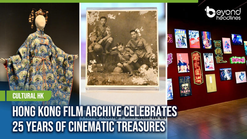 [Cultural HK] Hong Kong Film Archive Celebrates 25 Years of Cinematic Treasures