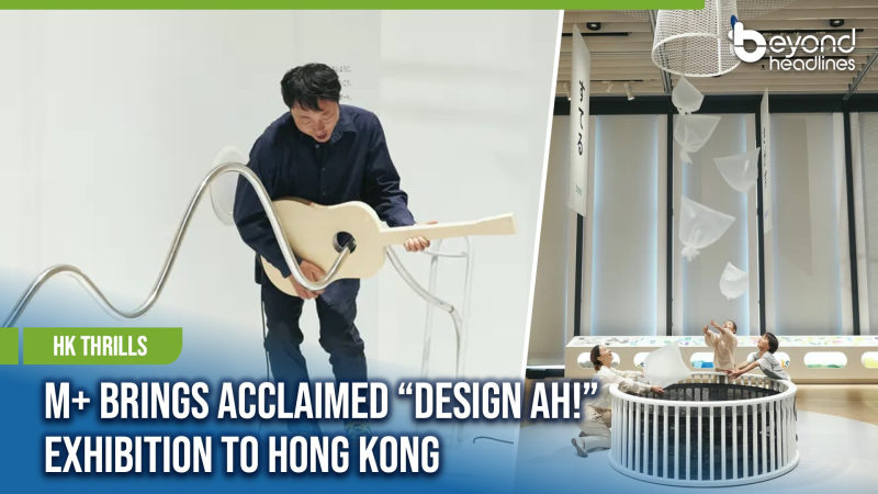 [HK Thrills] M+ Brings Acclaimed “Design Ah!” Exhibition to Hong Kong