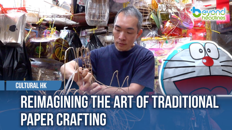 [Cultural HK] Reimagining the Art of Traditional Paper Crafting