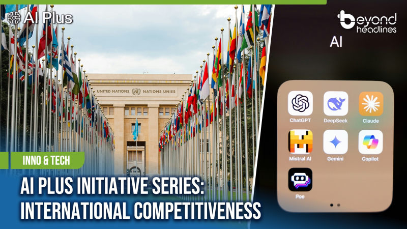 [Inno & Tech] AI Plus Initiative Series: International Competitiveness