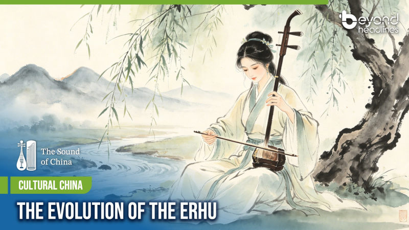 [Cultural China] The Evolution of the Erhu