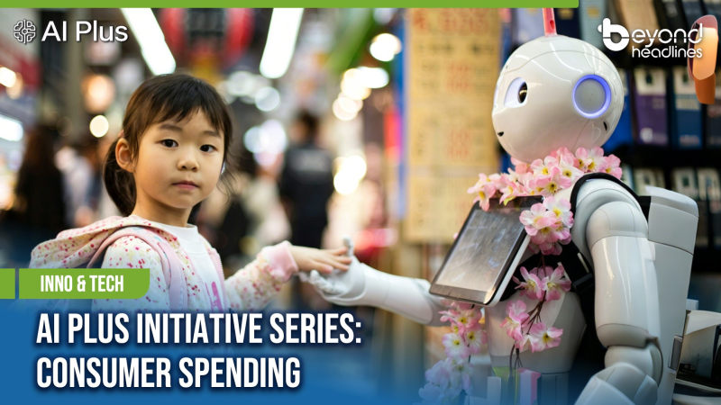[Inno & Tech] AI Plus Initiative Series: Consumer Spending