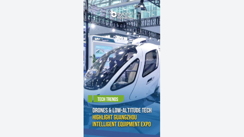 [Tech Trends] Drones & Low-Altitude Tech Highlight Guangzhou Intelligent Equipment Expo