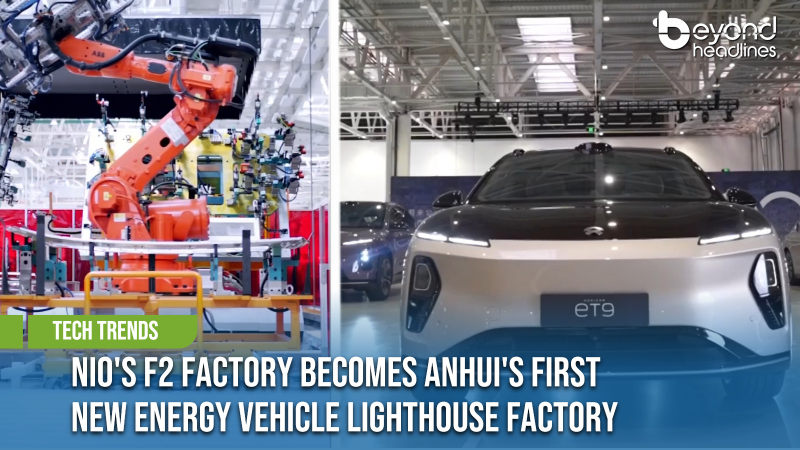 [Tech Trends] NIO's F2 Factory Becomes Anhui's First New Energy Vehicle Lighthouse Factory