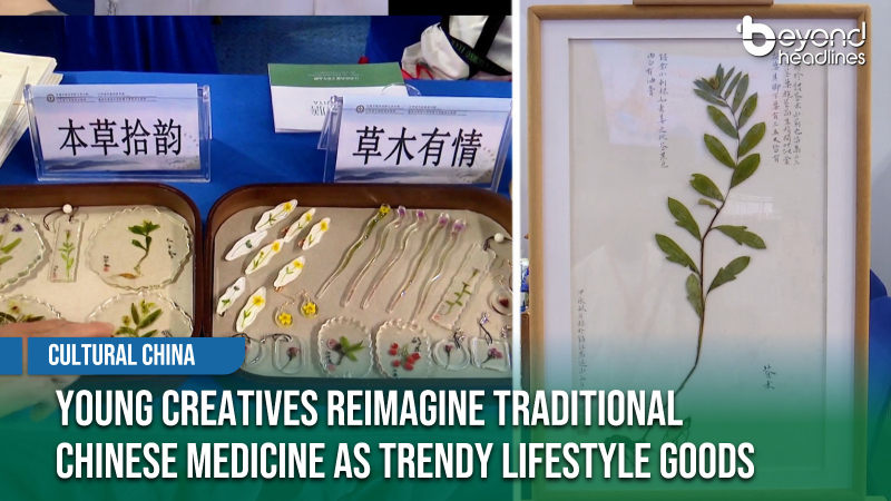 [Cultural China] Young Creatives Reimagine Traditional Chinese Medicine as Trendy Lifestyle Goods