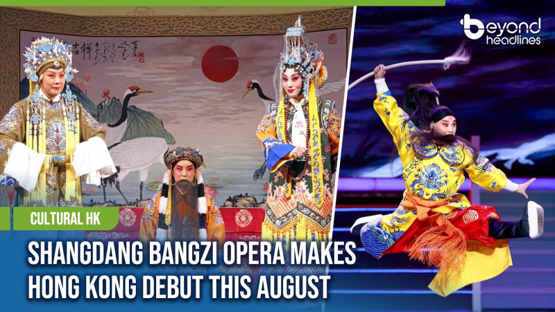 [Cultural HK] Shangdang Bangzi Opera Makes Hong Kong Debut This August