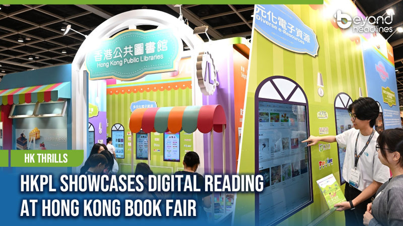 [HK Thrills] HKPL Showcases Digital Reading at Hong Kong Book Fair