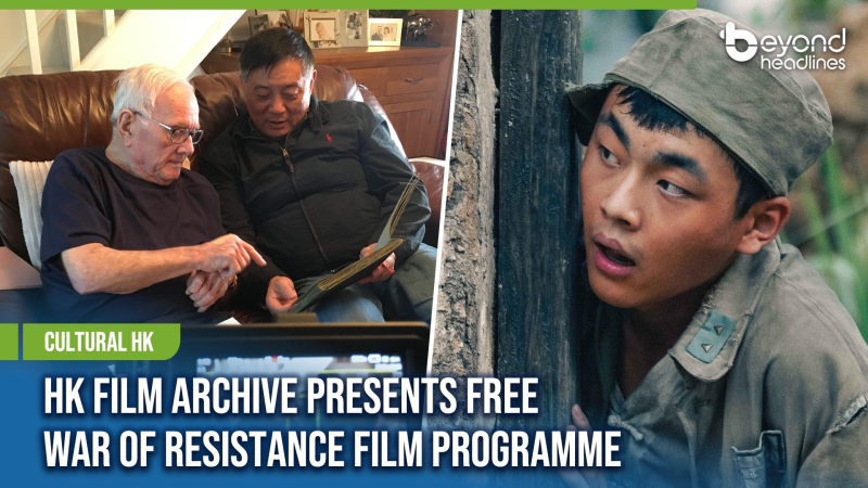 [Cultural HK] HK Film Archive Presents Free War of Resistance Film Programme