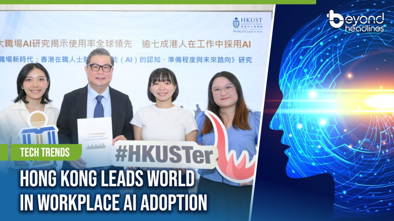 [Tech Trends] Hong Kong Leads World in Workplace AI Adoption