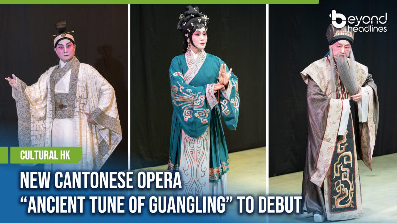 [Cultural HK] New Cantonese Opera “Ancient Tune of Guangling” to Debut