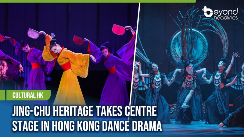[Cultural HK] Jing-Chu Heritage Takes Centre Stage in Hong Kong Dance Drama