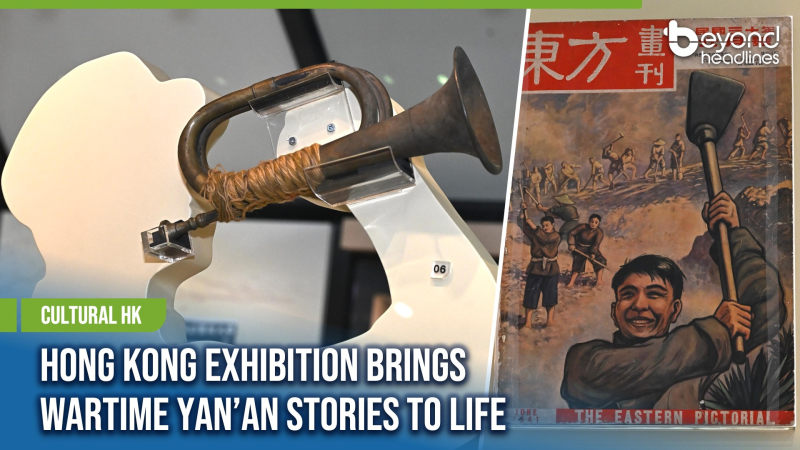 [Cultural HK] Hong Kong Exhibition Brings Wartime Yan’an Stories to Life