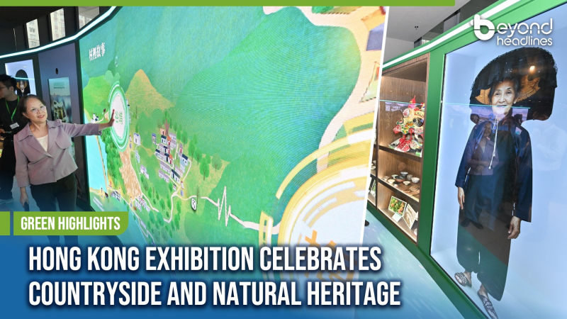 [Green Highlights] Hong Kong Exhibition Celebrates Countryside and Natural Heritage