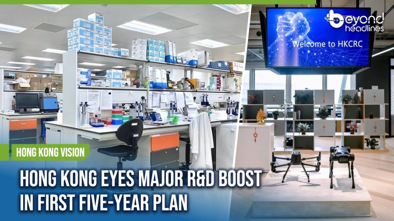 [Hong Kong Vision] Hong Kong Eyes Major R&D Boost in First Five-Year Plan