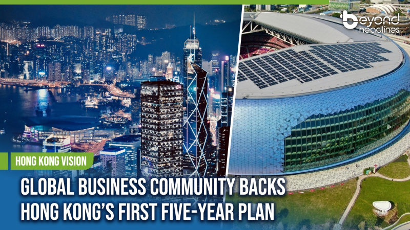 [Hong Kong Vision] Global Business Community Backs Hong Kong’s First Five-Year Plan