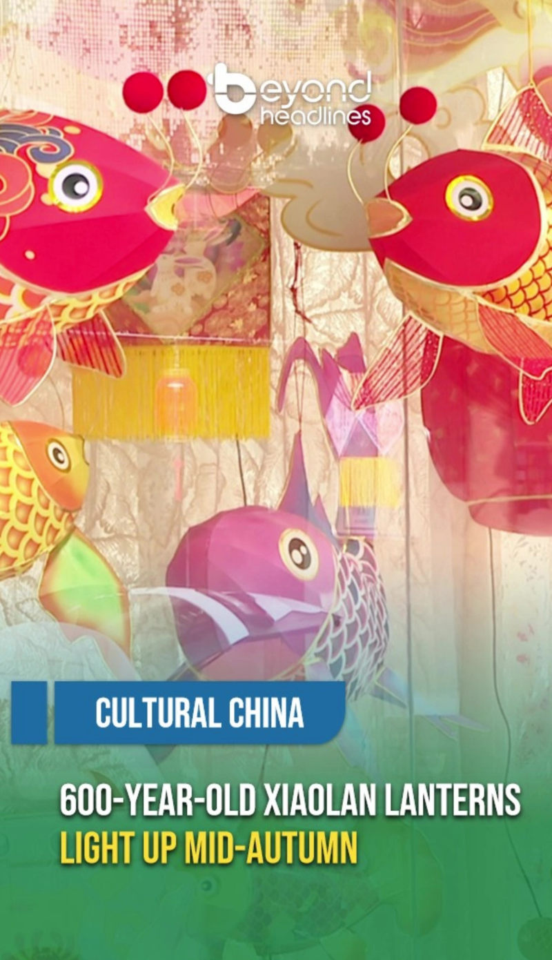 [Cultural China] 600-Year-Old Xiaolan Lanterns Light Up Mid-Autumn