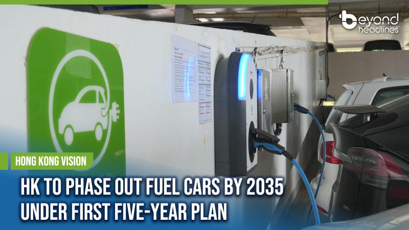 [Hong Kong Vision] HK to Phase Out Fuel Cars by 2035 Under First Five-Year Plan