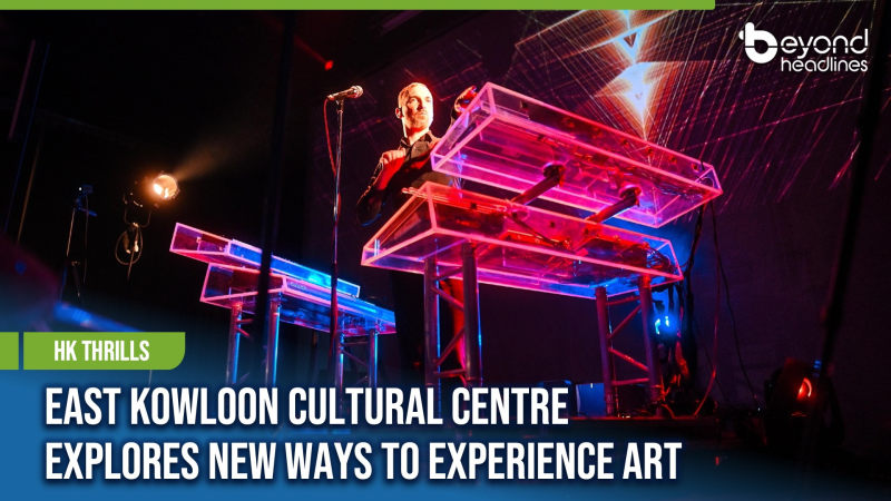 [HK Thrills] East Kowloon Cultural Centre Explores New Ways to Experience Art