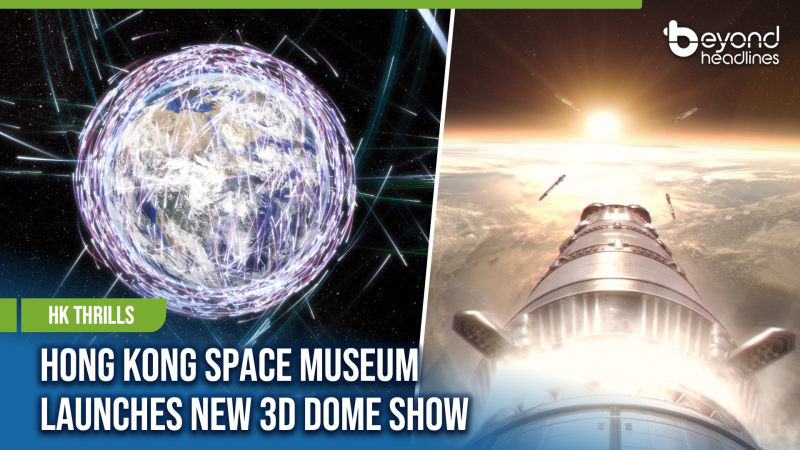 [HK Thrills] Hong Kong Space Museum Launches New 3D Dome Show