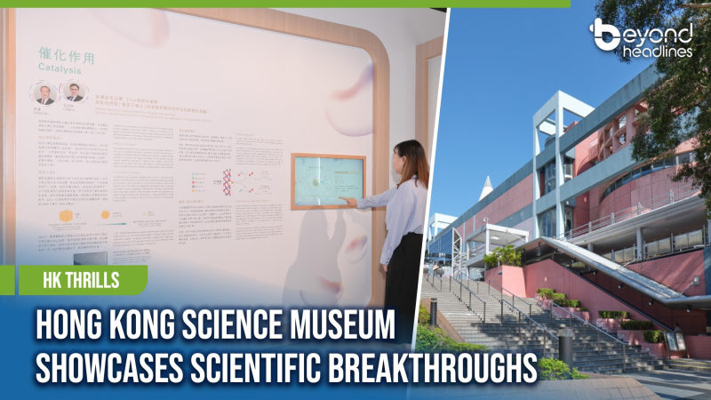 [HK Thrills] Hong Kong Science Museum Showcases Scientific Breakthroughs